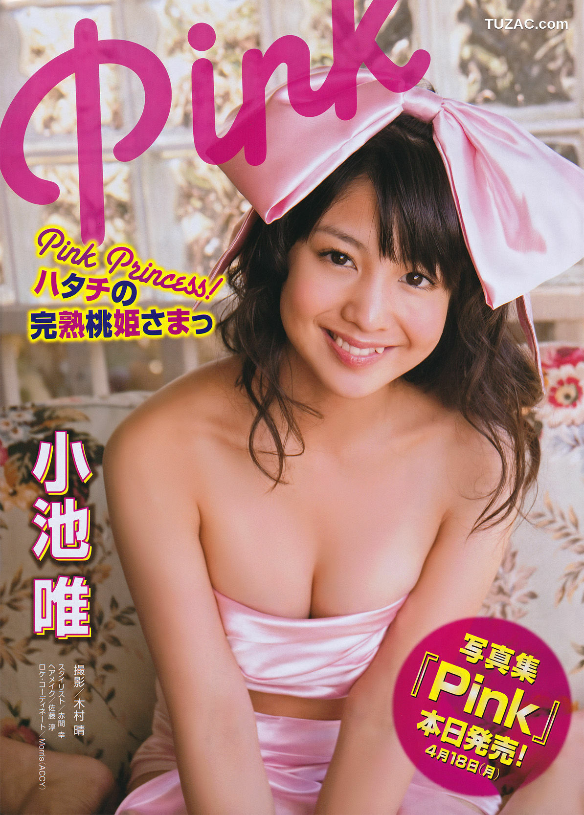 Young Magazine杂志写真_ 手島優 Yuu Tejima 2011年No.20 写真杂志[15P]