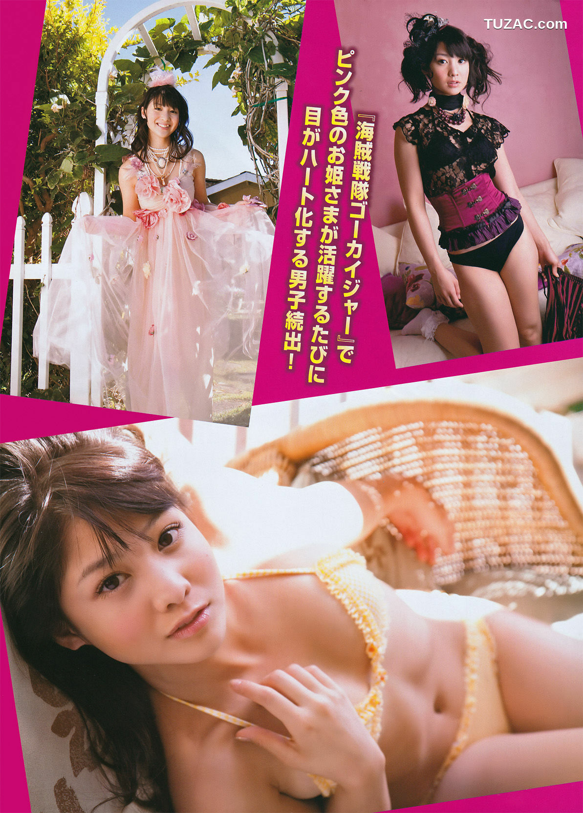 Young Magazine杂志写真_ 手島優 Yuu Tejima 2011年No.20 写真杂志[15P]