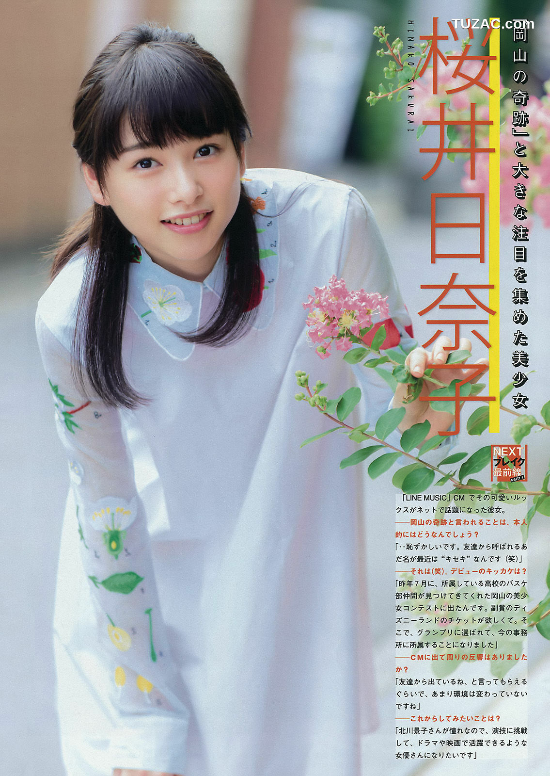 Young Magazine杂志写真_ 朝比奈彩 2015年No.44 写真杂志[13P]