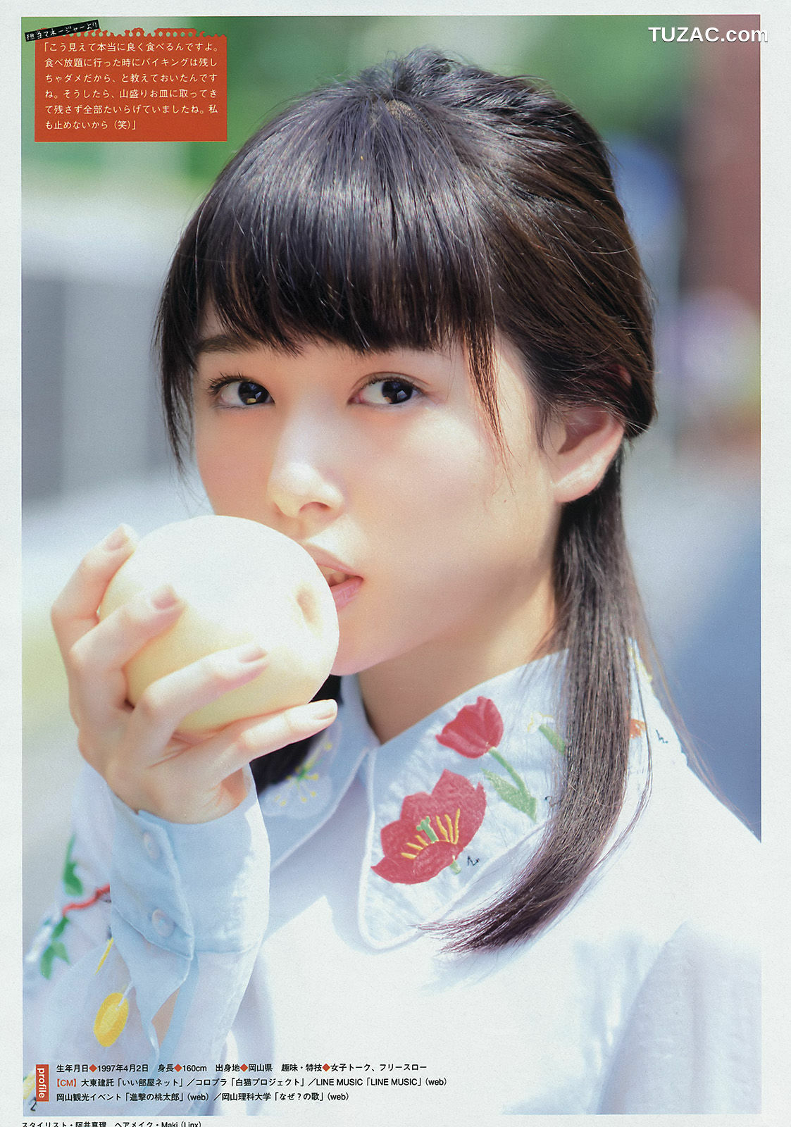 Young Magazine杂志写真_ 朝比奈彩 2015年No.44 写真杂志[13P]