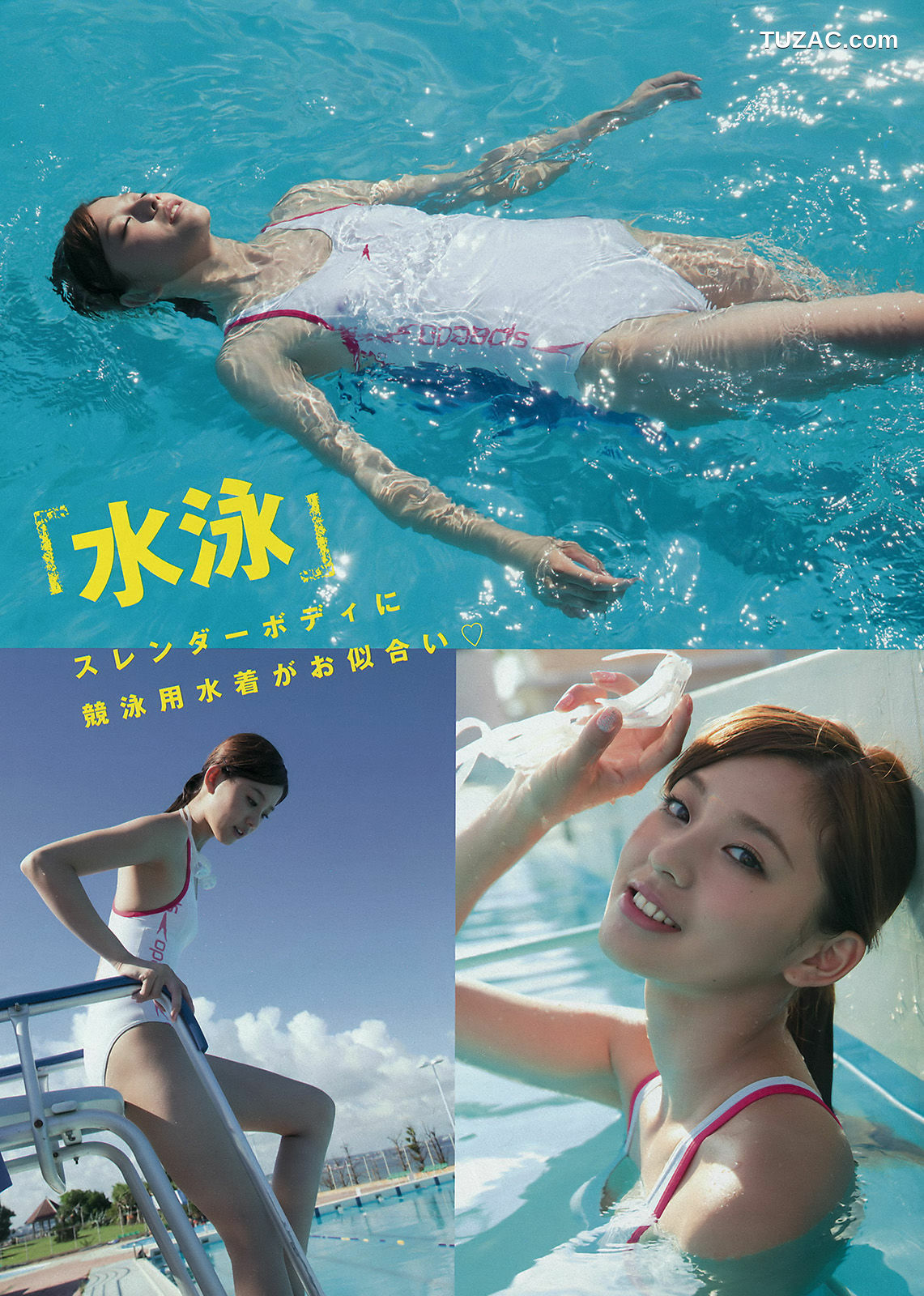 Young Magazine杂志写真_ 朝比奈彩 2015年No.44 写真杂志[13P]