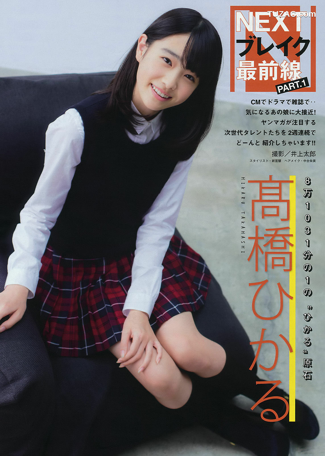 Young Magazine杂志写真_ 朝比奈彩 2015年No.44 写真杂志[13P]