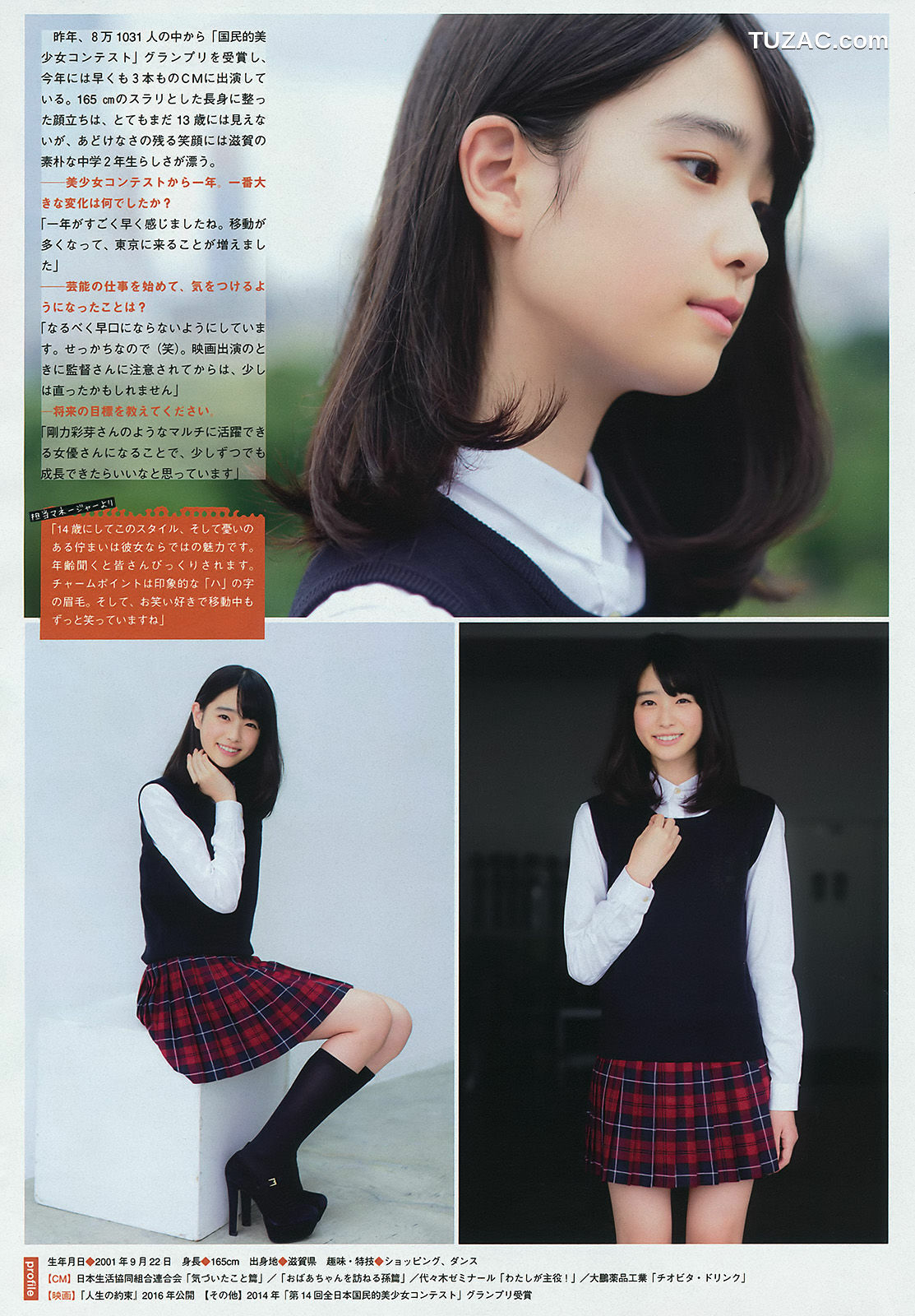 Young Magazine杂志写真_ 朝比奈彩 2015年No.44 写真杂志[13P]