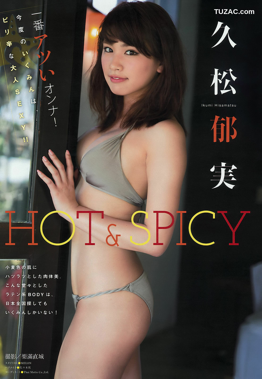 Young Magazine杂志写真_ 朝比奈彩 久松郁実 都丸紗也華 2015年No.32 写真杂志[13P]