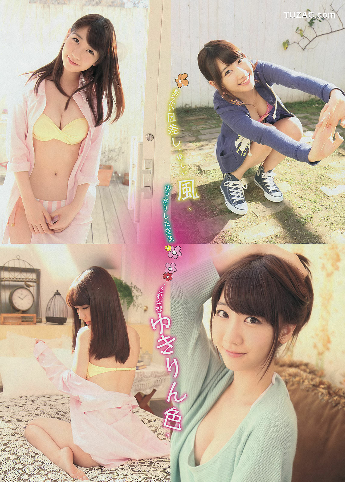 Young Magazine杂志写真_ 柏木由紀 柳ゆり菜 2014年No.13 写真杂志[11P]