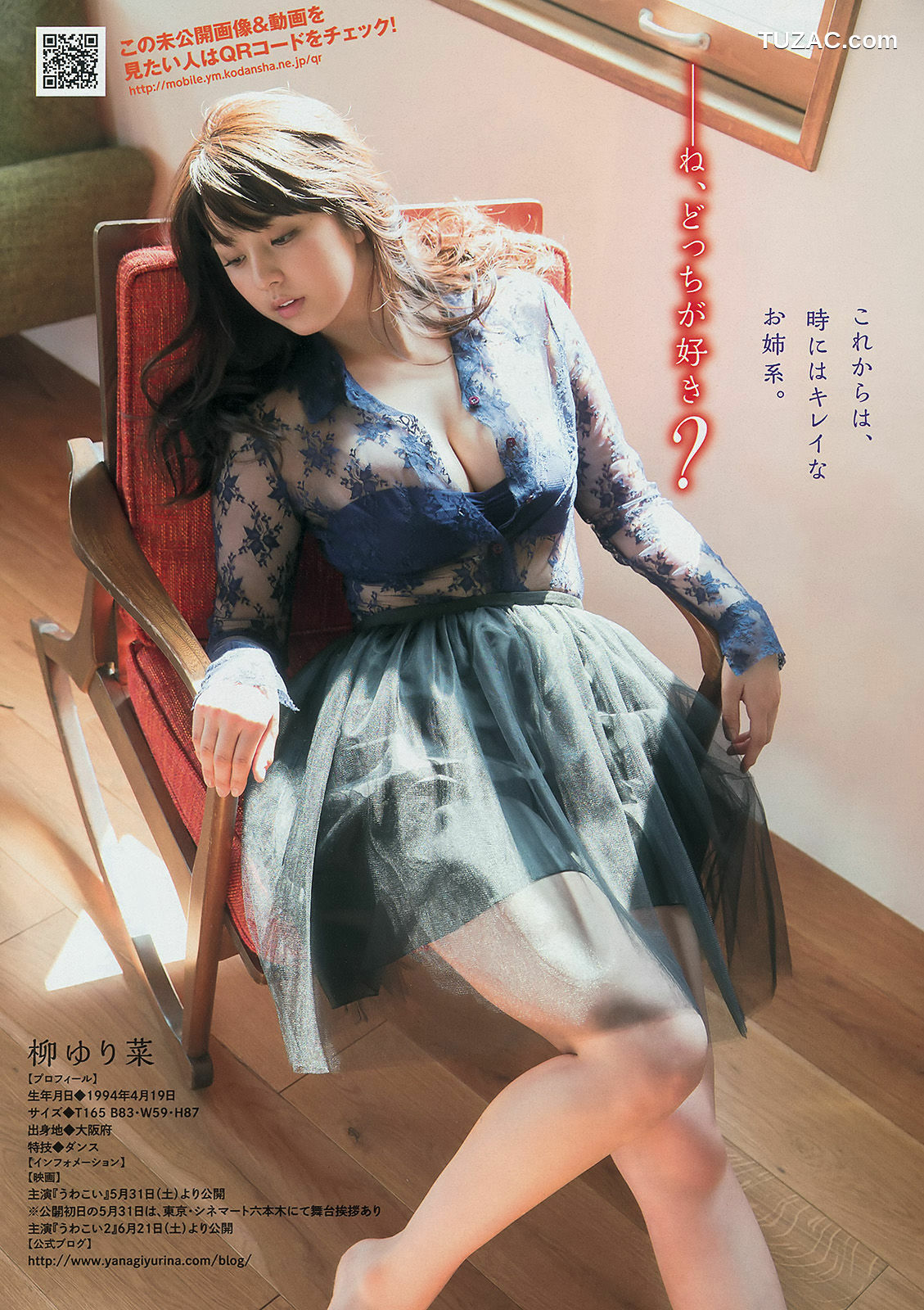 Young Magazine杂志写真_ 柳ゆり菜 浜辺美波 上野優華 2014年No.24 写真杂志[12P]