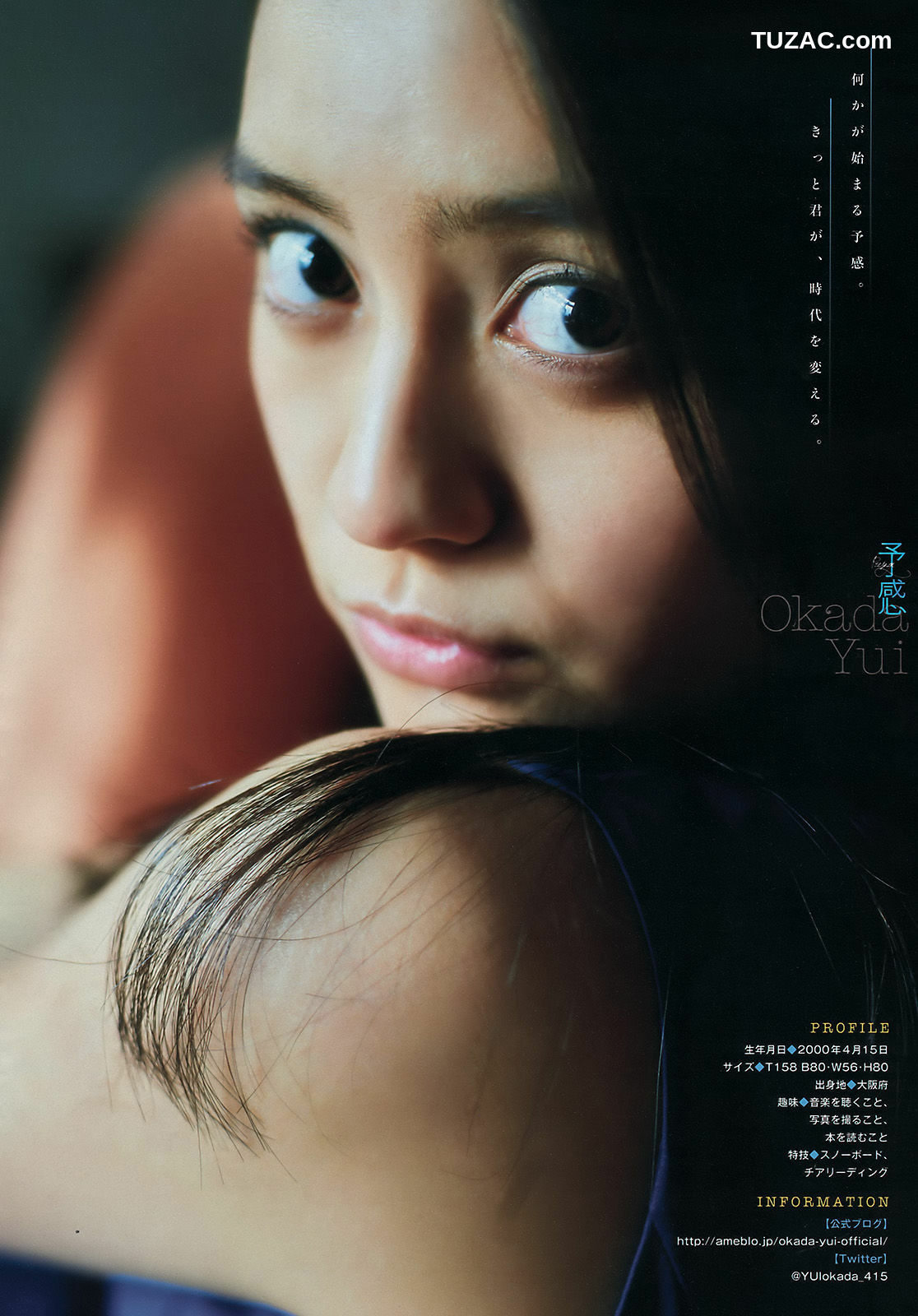 Young Magazine杂志写真_ 森保まどか 岡田結実 2016年No.20 写真杂志[12P]