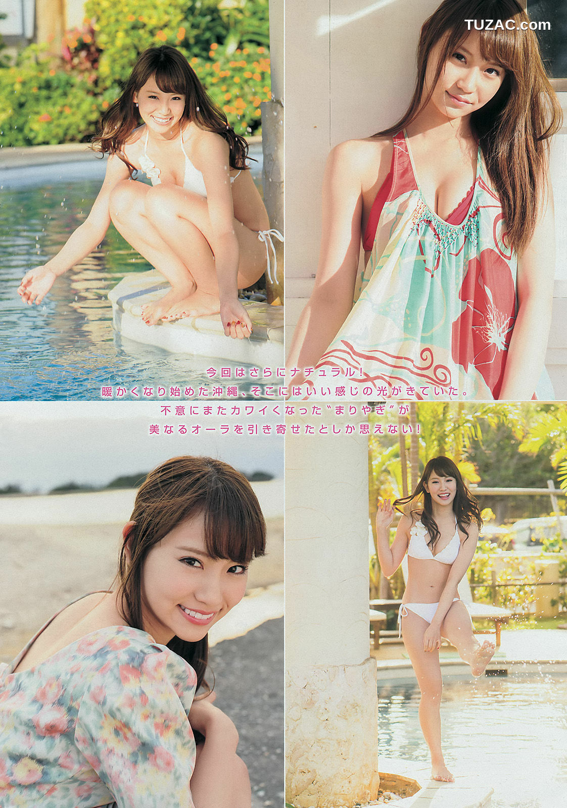 Young Magazine杂志写真_ 永尾まりや 上間美緒 2014年No.14 写真杂志[13P]