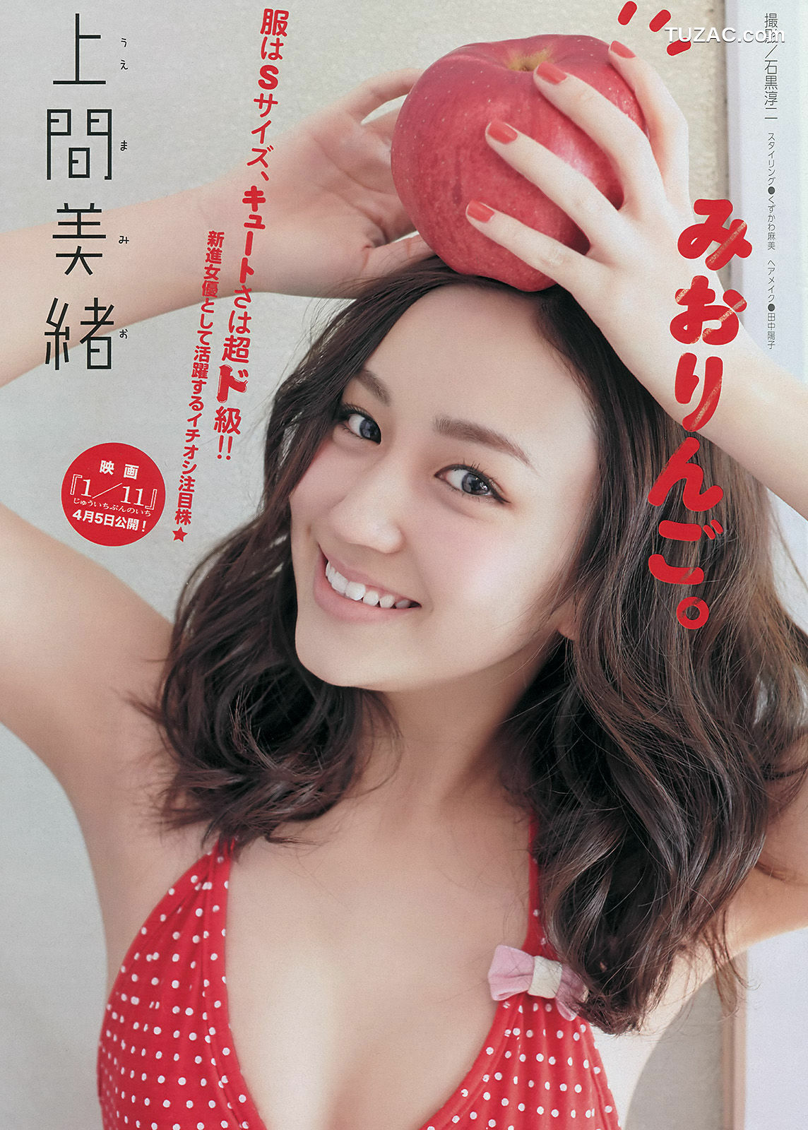 Young Magazine杂志写真_ 永尾まりや 上間美緒 2014年No.14 写真杂志[13P]