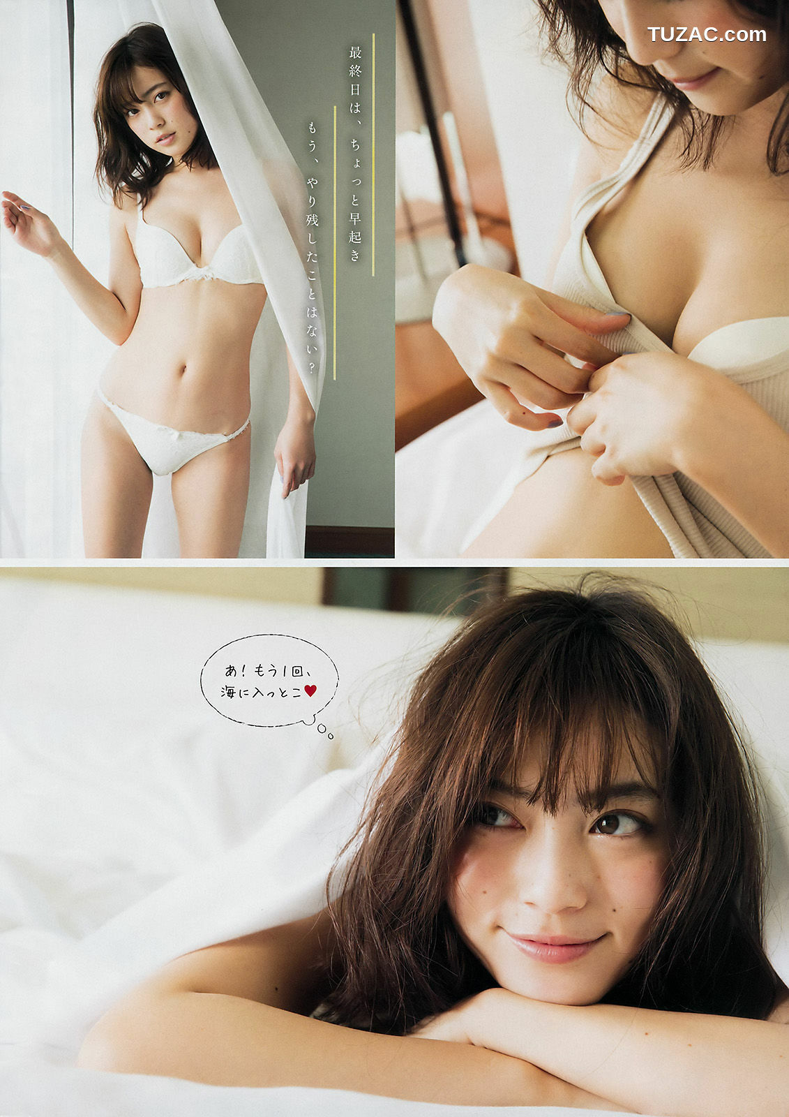 Young Magazine杂志写真_ 池上紗理依 まねきケチャ 2017年No.09 写真杂志[12P]