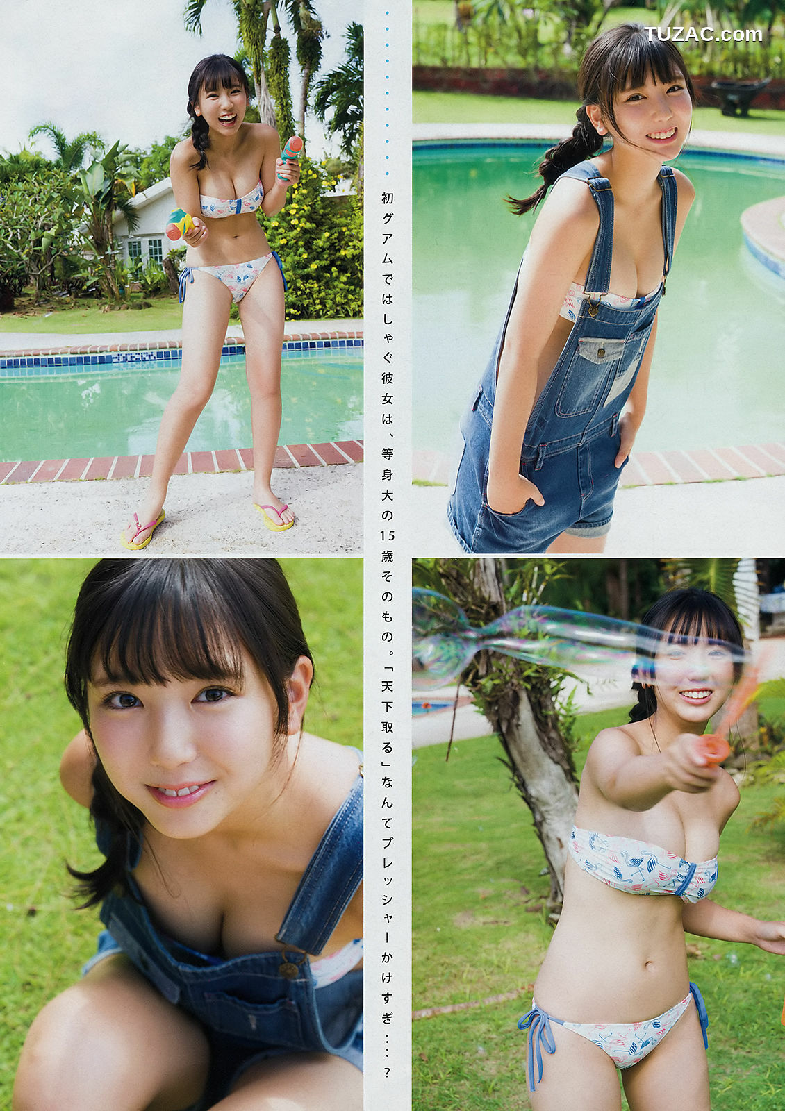 Young Magazine杂志写真_ 沢口愛華 Aika Sawaguchi 2018年No.48 写真杂志[13P]