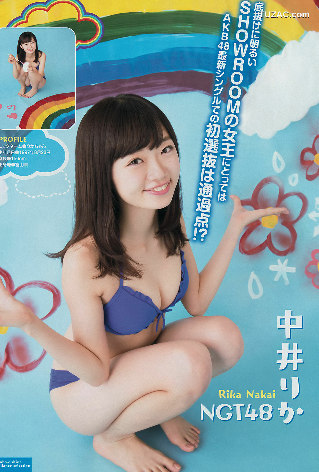 Young Magazine杂志写真_ 浅川梨奈 2017年No.04-05 写真杂志[15P]