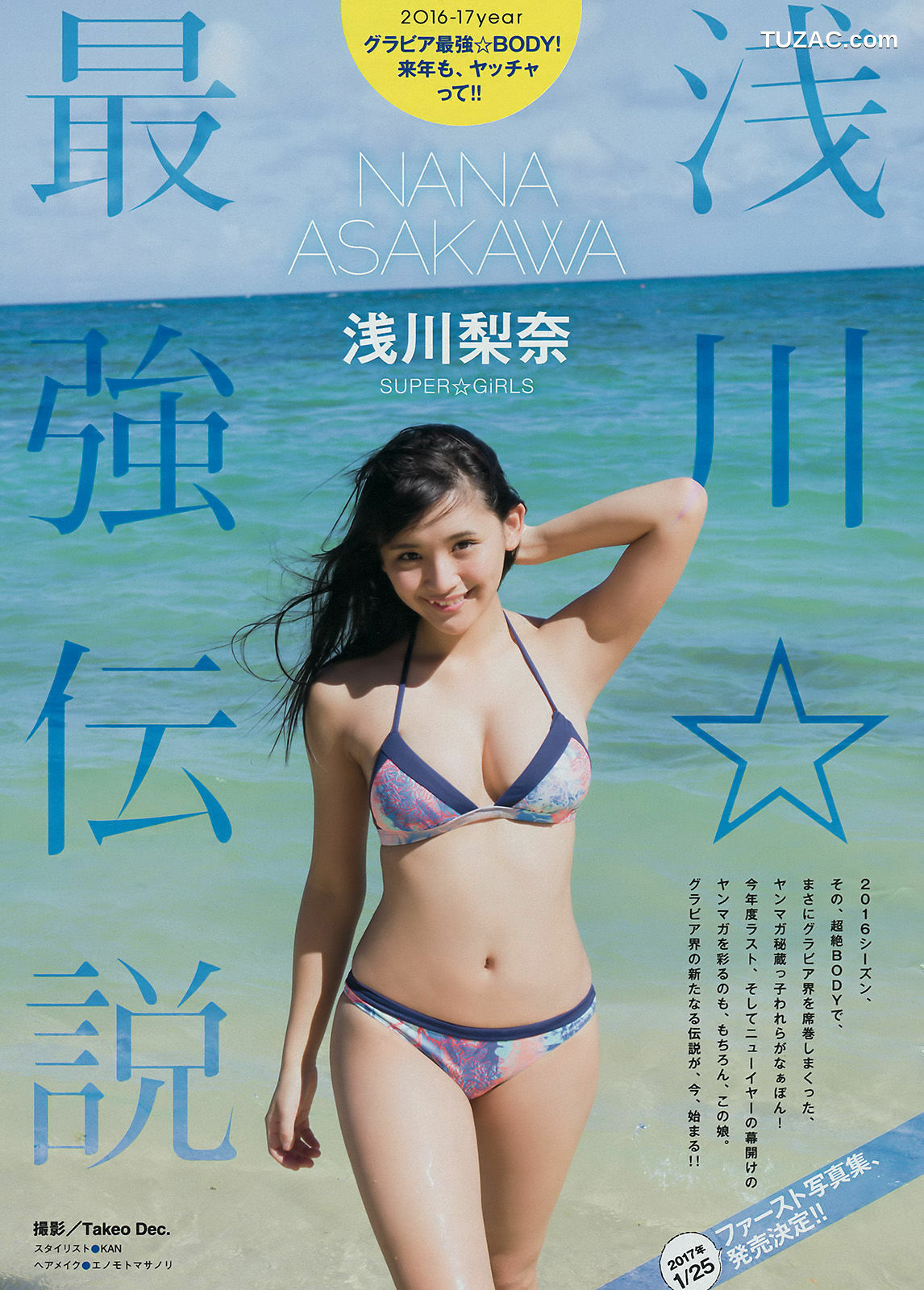 Young Magazine杂志写真_ 浅川梨奈 2017年No.04-05 写真杂志[15P]