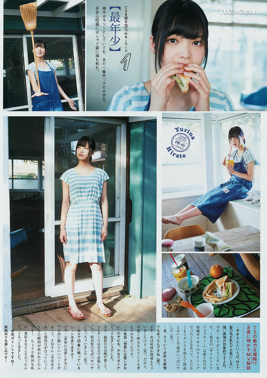 Young Magazine杂志写真_ 滝口ひかり 平手友梨奈 2016年No.49 写真杂志[12P]