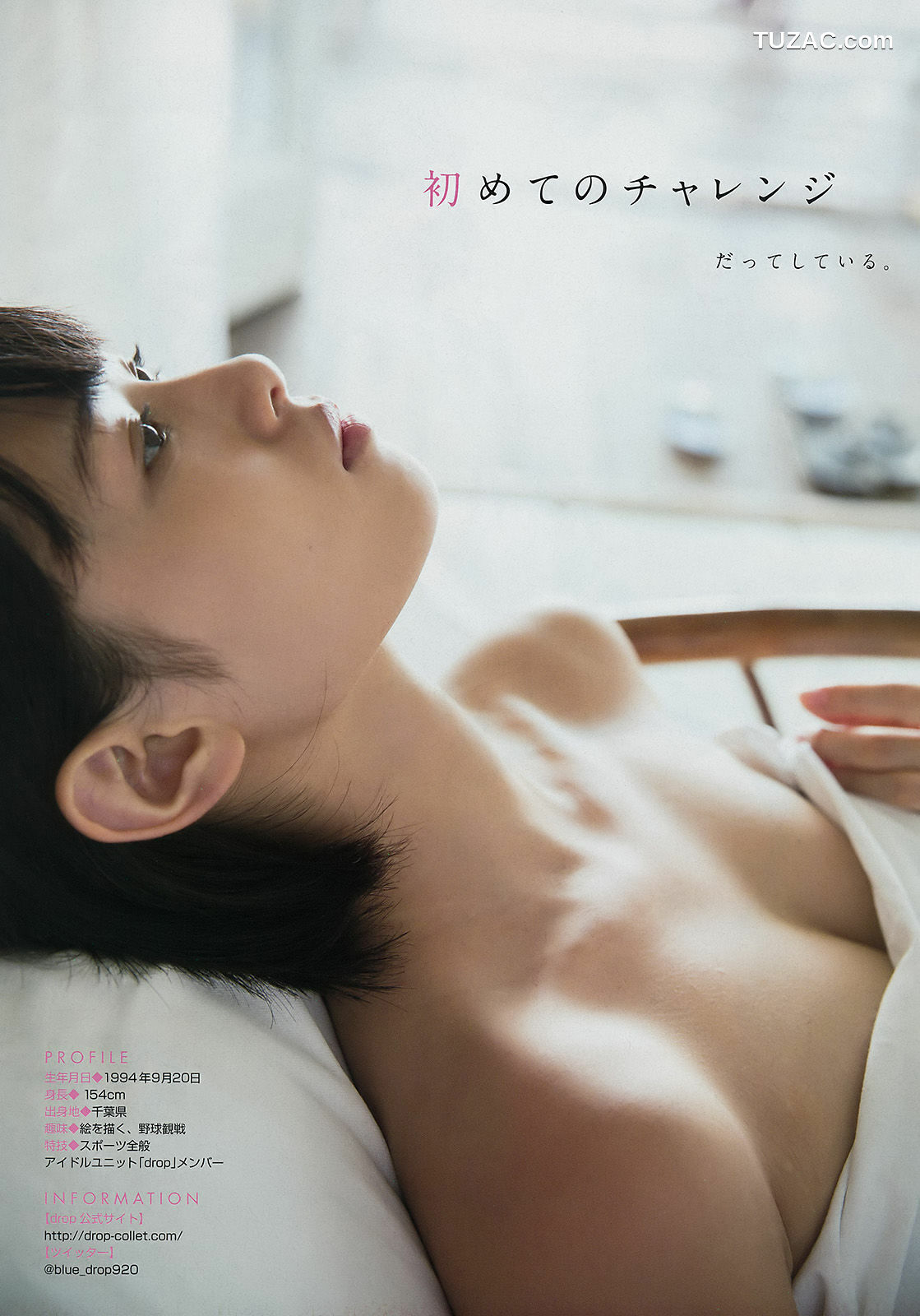 Young Magazine杂志写真_ 滝口ひかり 平手友梨奈 2016年No.49 写真杂志[12P]