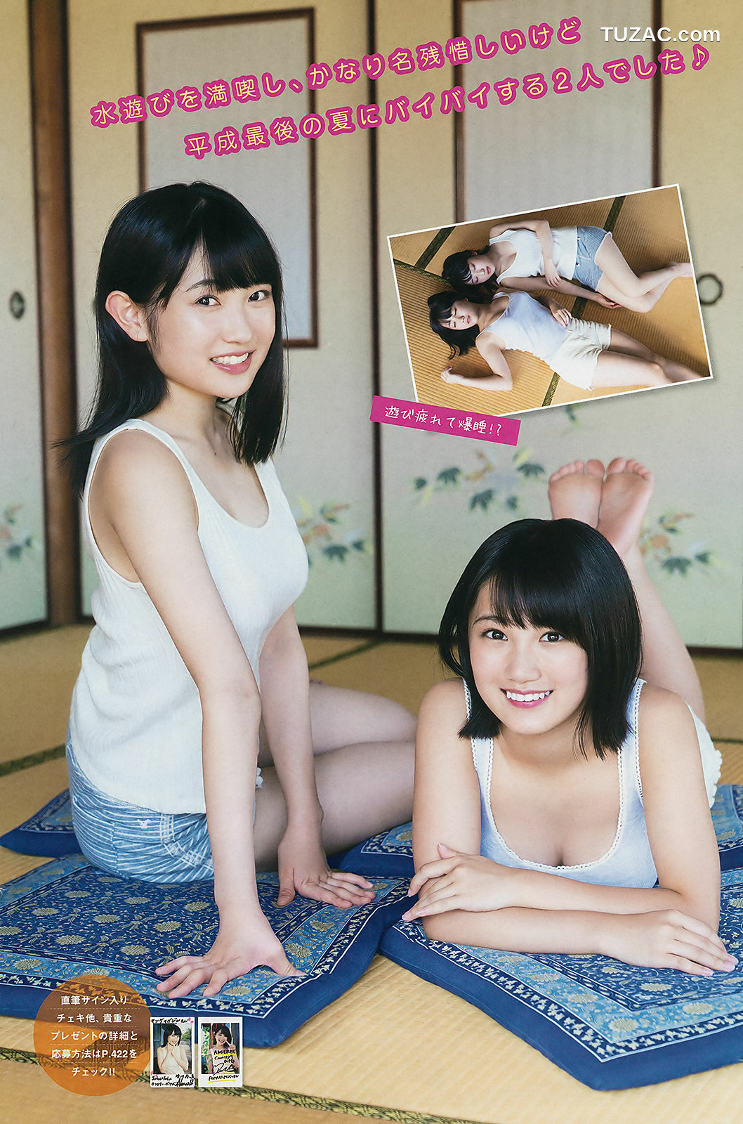 Young Magazine杂志写真_ 牧野真莉愛 山岸理子 船木结 梁川奈奈美 井上玲音 山木梨沙 2018年No.43 写真杂志[17P]