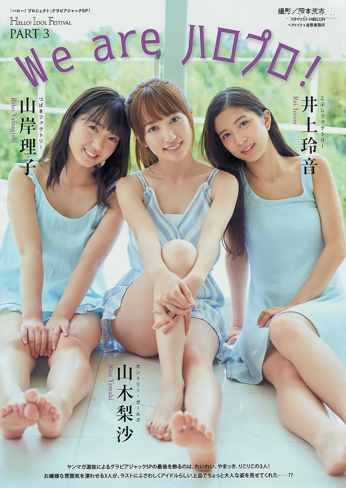 Young Magazine杂志写真_ 牧野真莉愛 山岸理子 船木结 梁川奈奈美 井上玲音 山木梨沙 2018年No.43 写真杂志[17P]