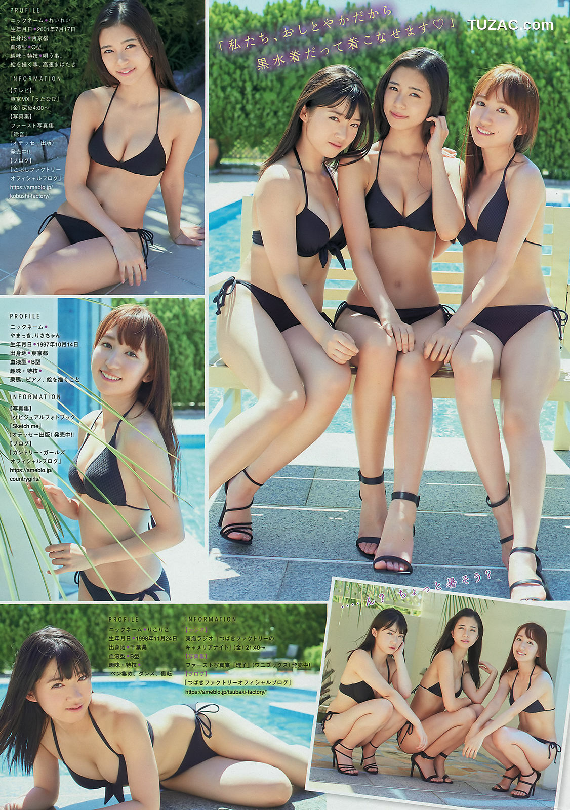 Young Magazine杂志写真_ 牧野真莉愛 山岸理子 船木结 梁川奈奈美 井上玲音 山木梨沙 2018年No.43 写真杂志[17P]