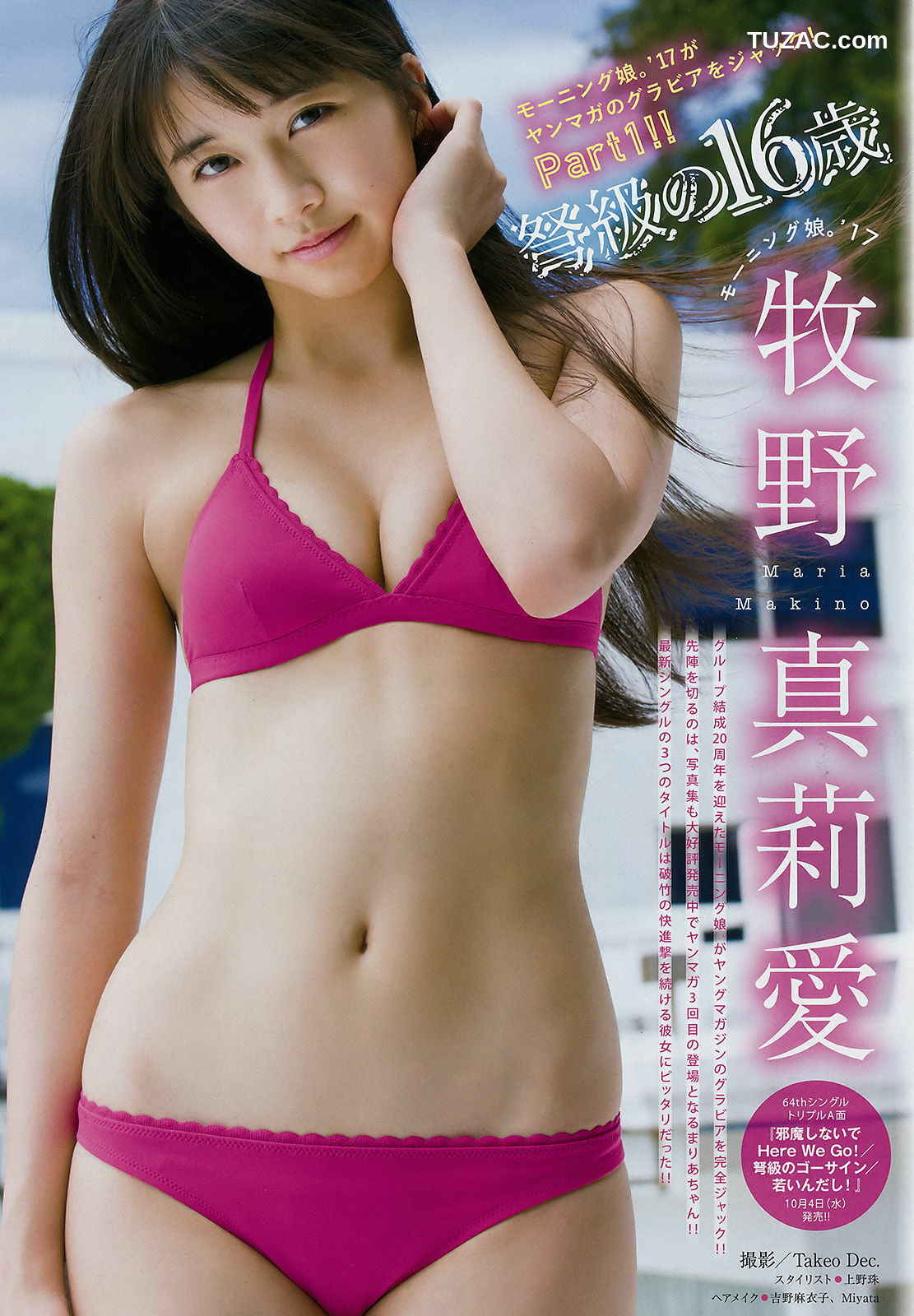 Young Magazine杂志写真_ 牧野真莉愛 森戸知沙希 2017年No.44 写真杂志[15P]