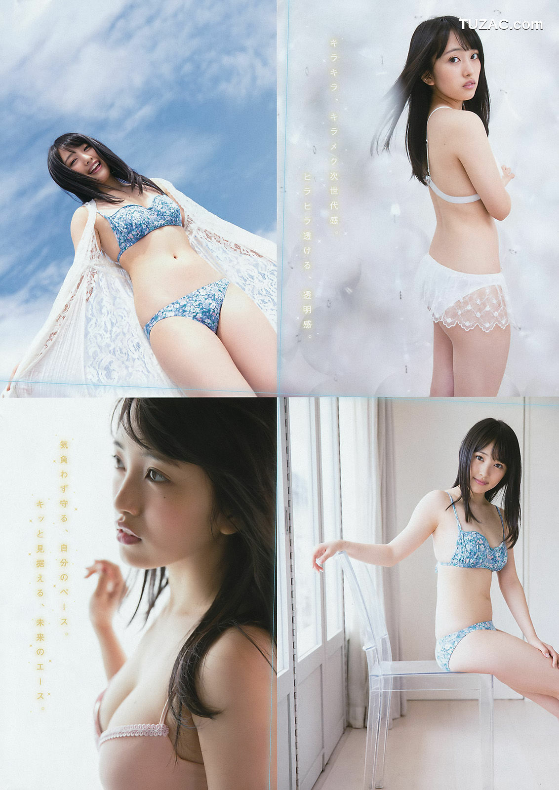 Young Magazine杂志写真_ 瑛茉ジャスミン 向井地美音 2016年No.24 写真杂志[11P]