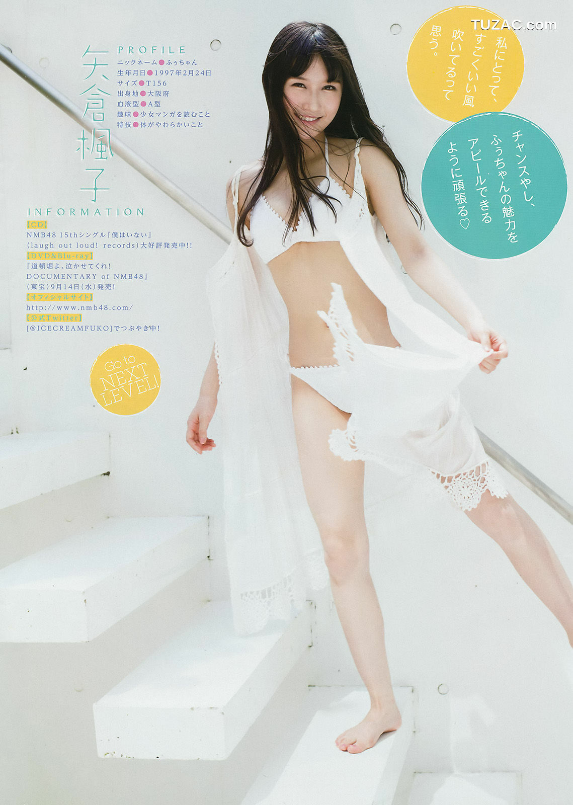 Young Magazine杂志写真_ 瑛茉ジャスミン 矢倉楓子 2016年No.39 写真杂志[11P]