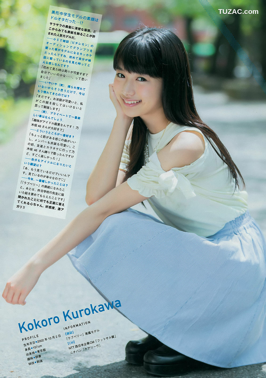 Young Magazine杂志写真_ 白間美瑠 吉田朱里 2017年No.40 写真杂志[14P]