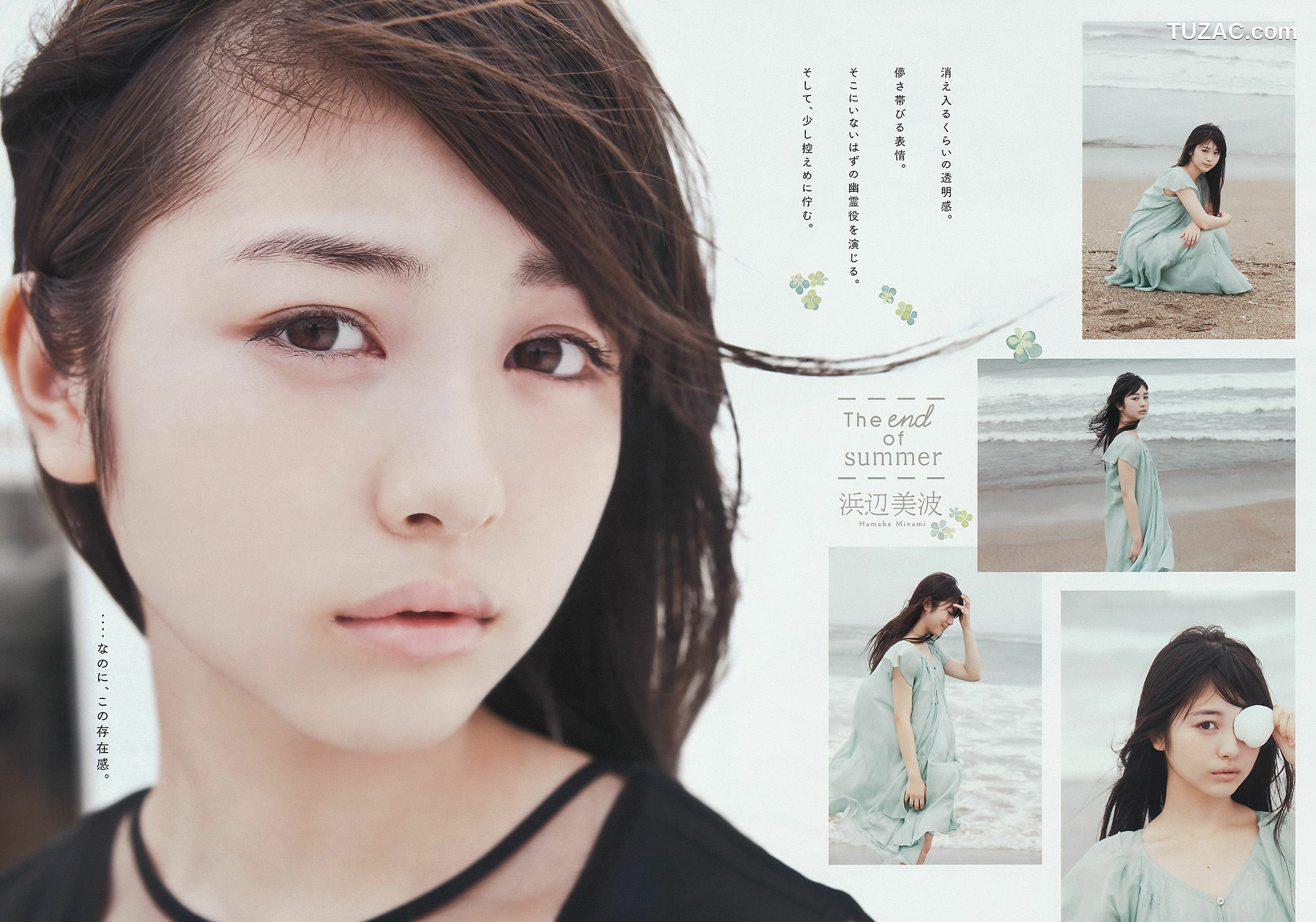 Young Magazine杂志写真_ 真野恵里菜 浜辺美波 2015年No.40 写真杂志[11P]