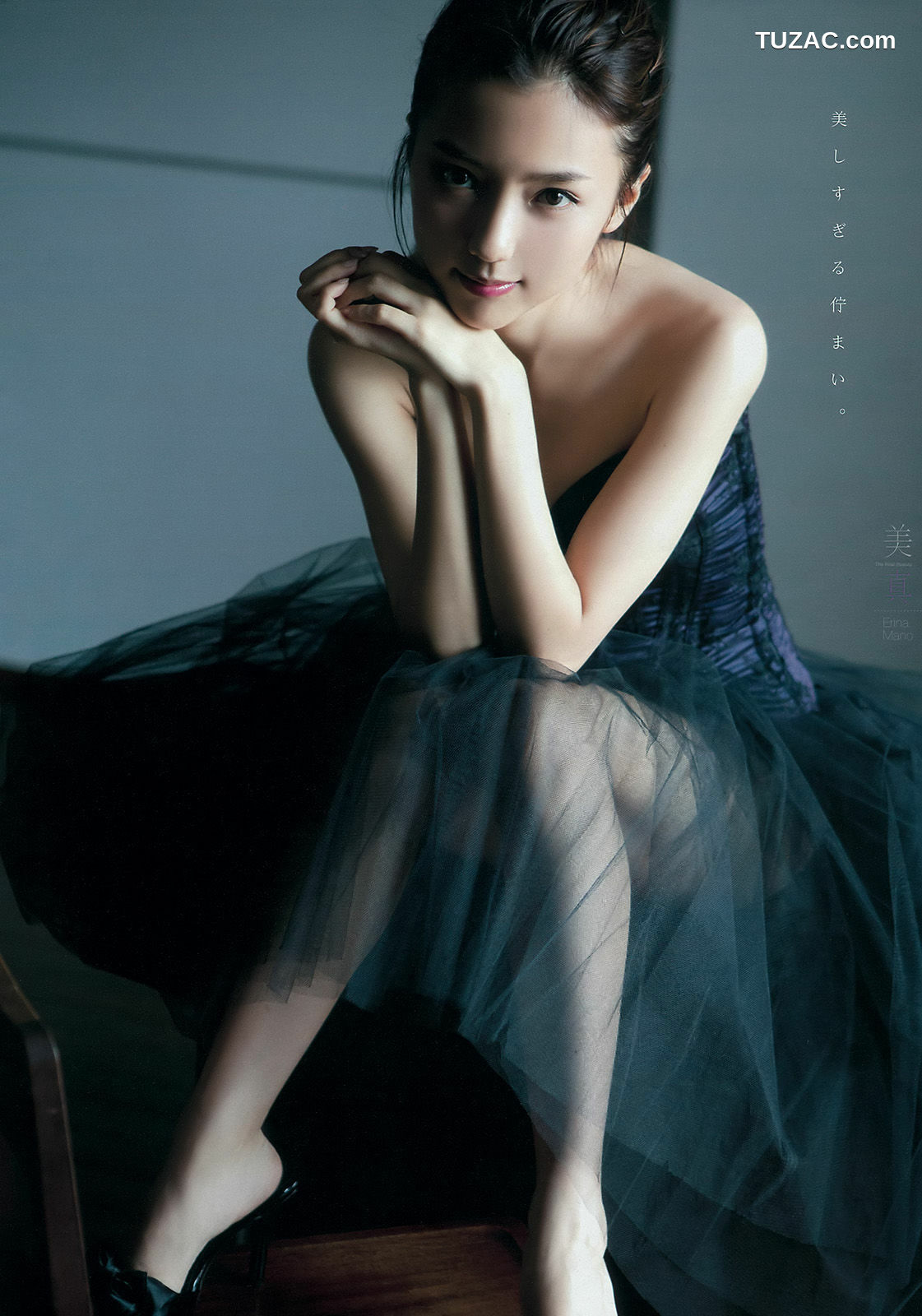 Young Magazine杂志写真_ 真野恵里菜 浜辺美波 2015年No.40 写真杂志[11P]