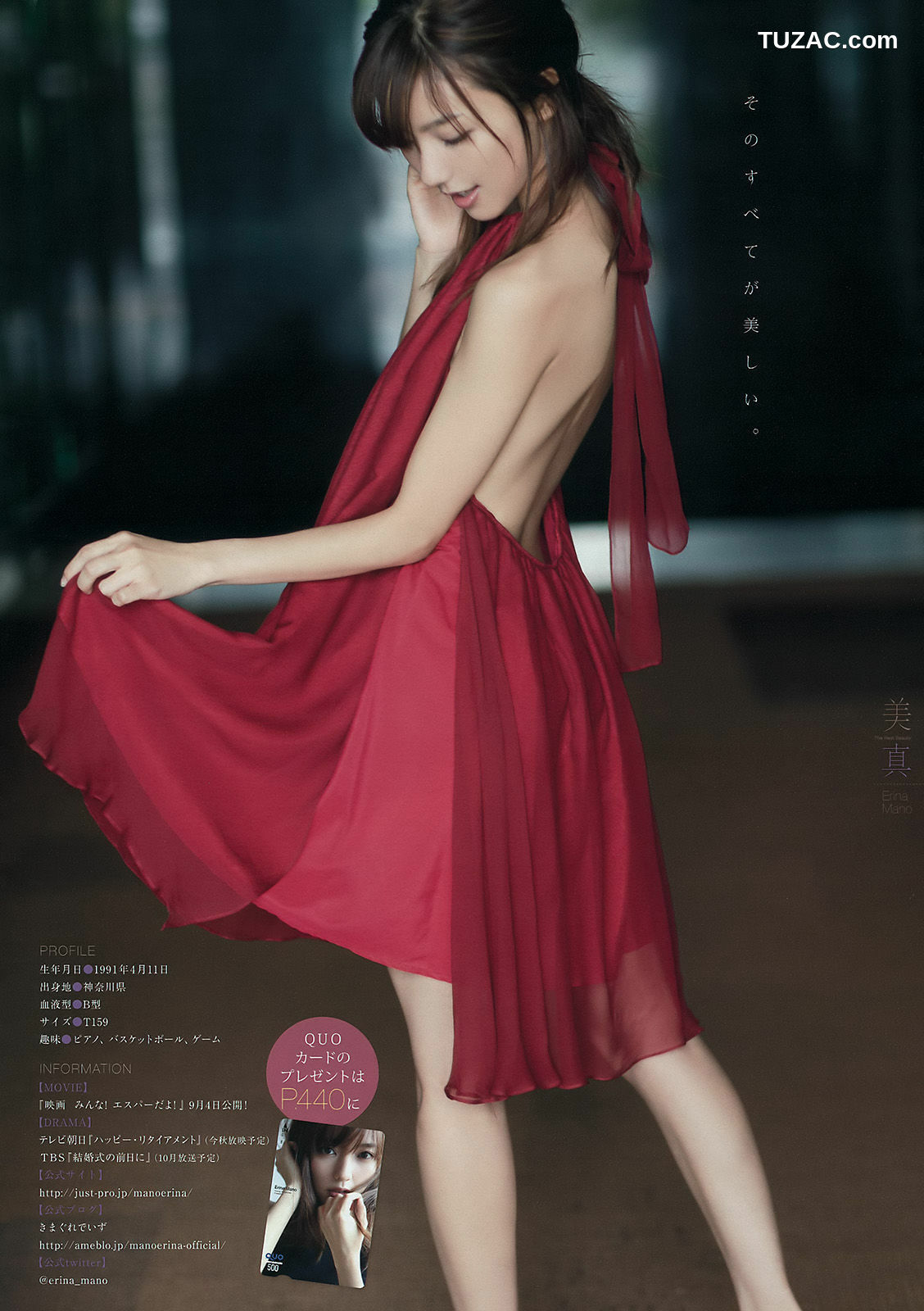 Young Magazine杂志写真_ 真野恵里菜 浜辺美波 2015年No.40 写真杂志[11P]