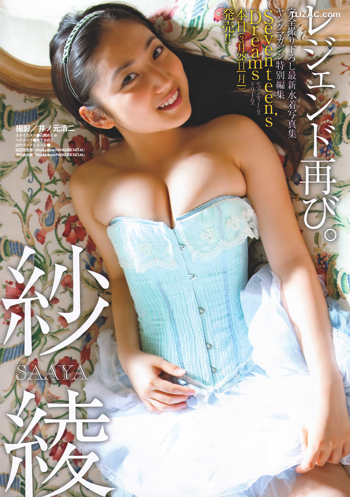 Young Magazine杂志写真_ 紗綾 Saaya 2011年No.17 写真杂志[16P]