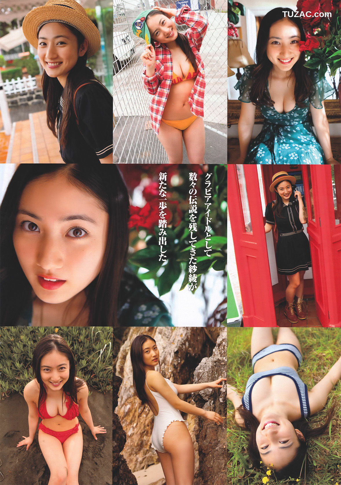 Young Magazine杂志写真_ 紗綾 Saaya 2011年No.17 写真杂志[16P]