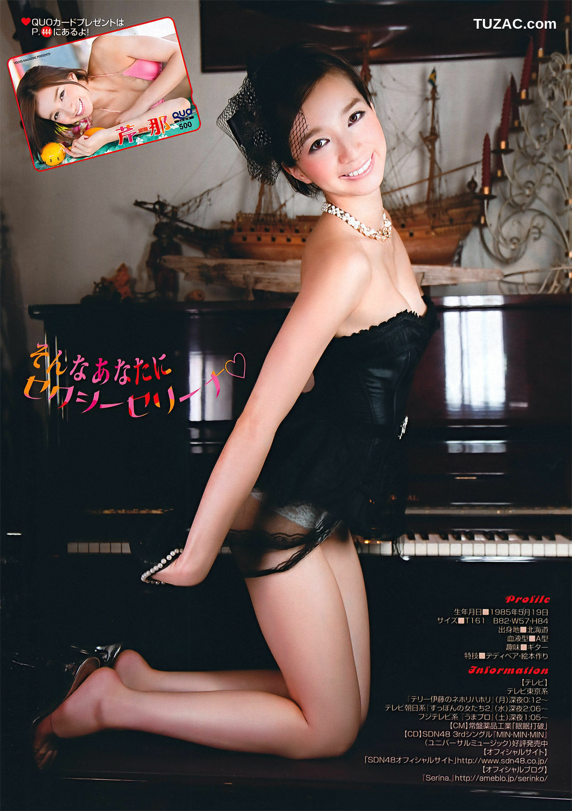 Young Magazine杂志写真_ 芹那 秋月三佳 綾乃美花 衛藤美彩 朝倉由舞 2011年No.45 写真杂志[14P]