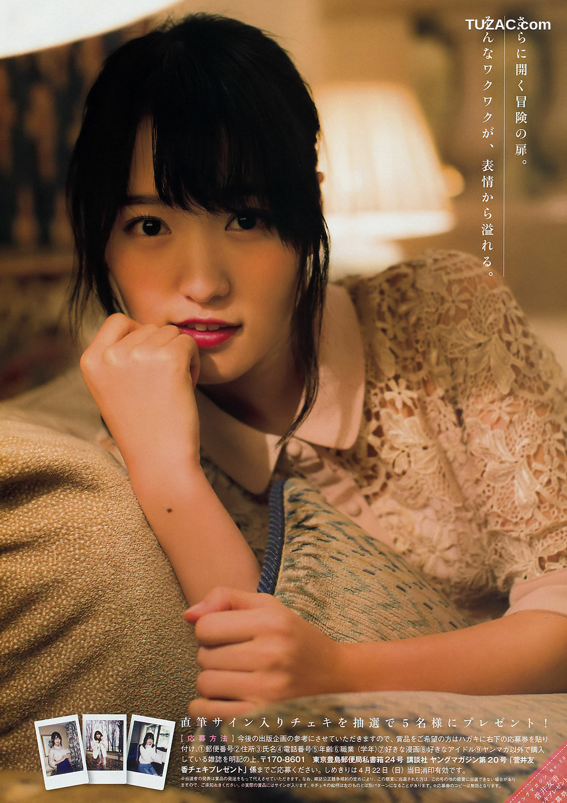 Young Magazine杂志写真_ 菅井友香 徳江かな 2018年No.20 写真杂志[12P]