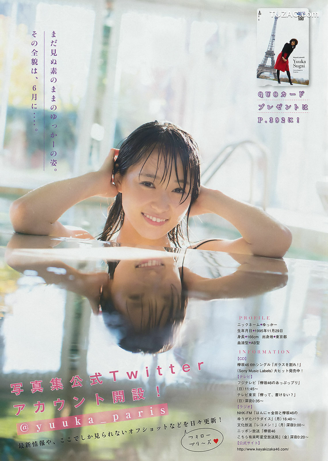 Young Magazine杂志写真_ 菅井友香 徳江かな 2018年No.20 写真杂志[12P]