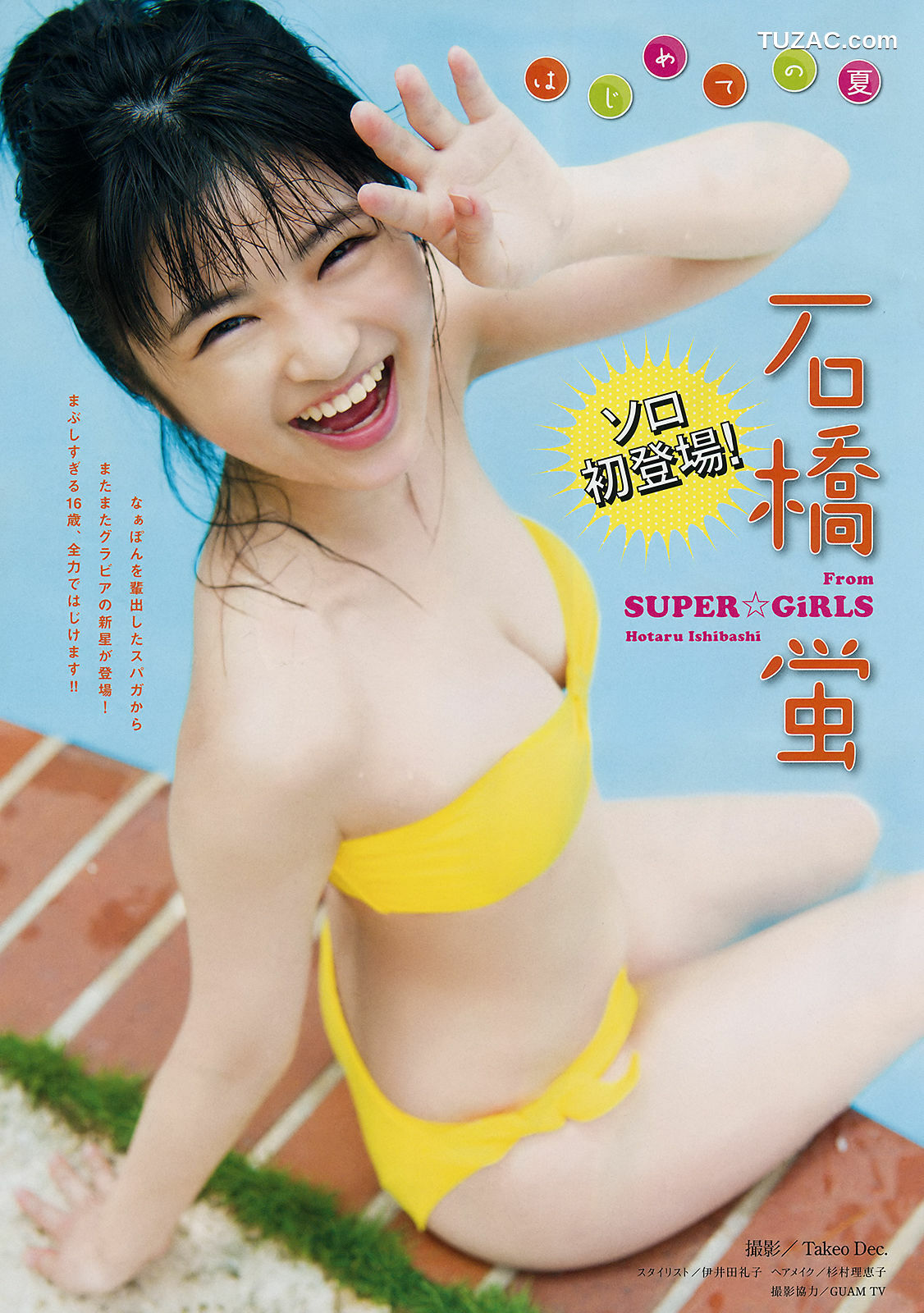 Young Magazine杂志写真_ 西野七瀬 石橋蛍 2018年No.33 写真杂志[12P]