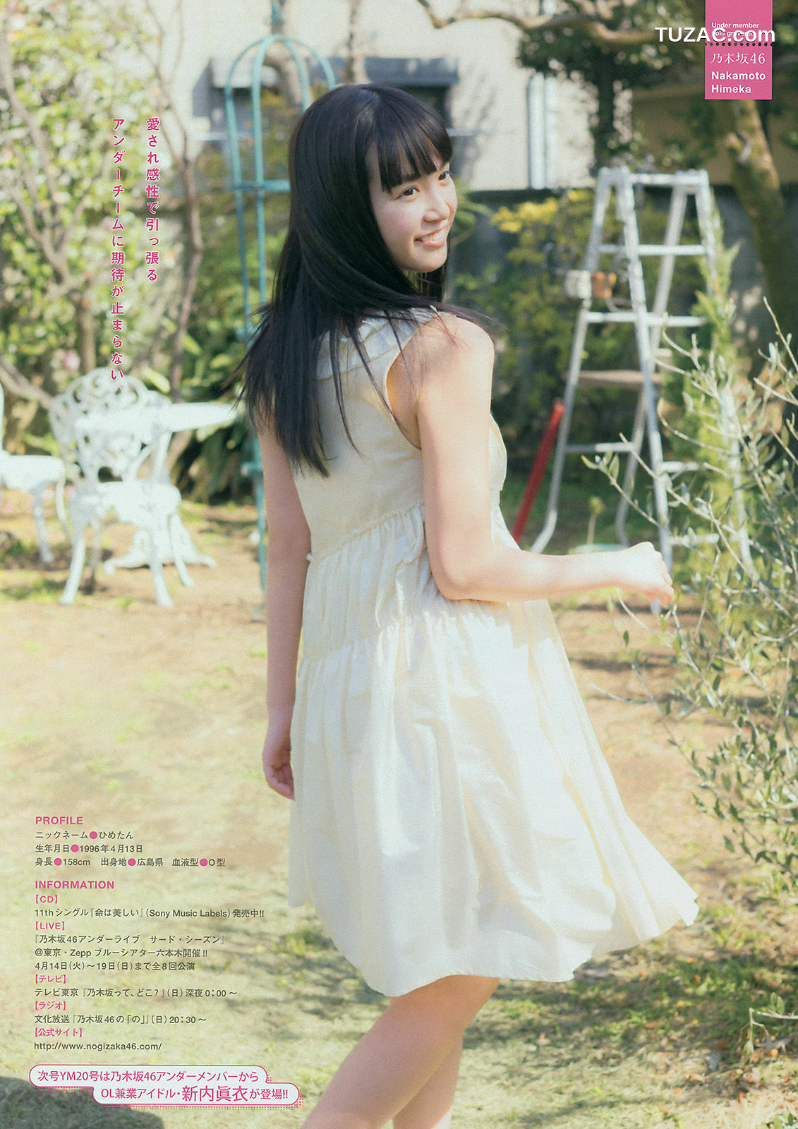 Young Magazine杂志写真_ 都丸紗也華 中元日芽香 2015年No.19 写真杂志[10P]