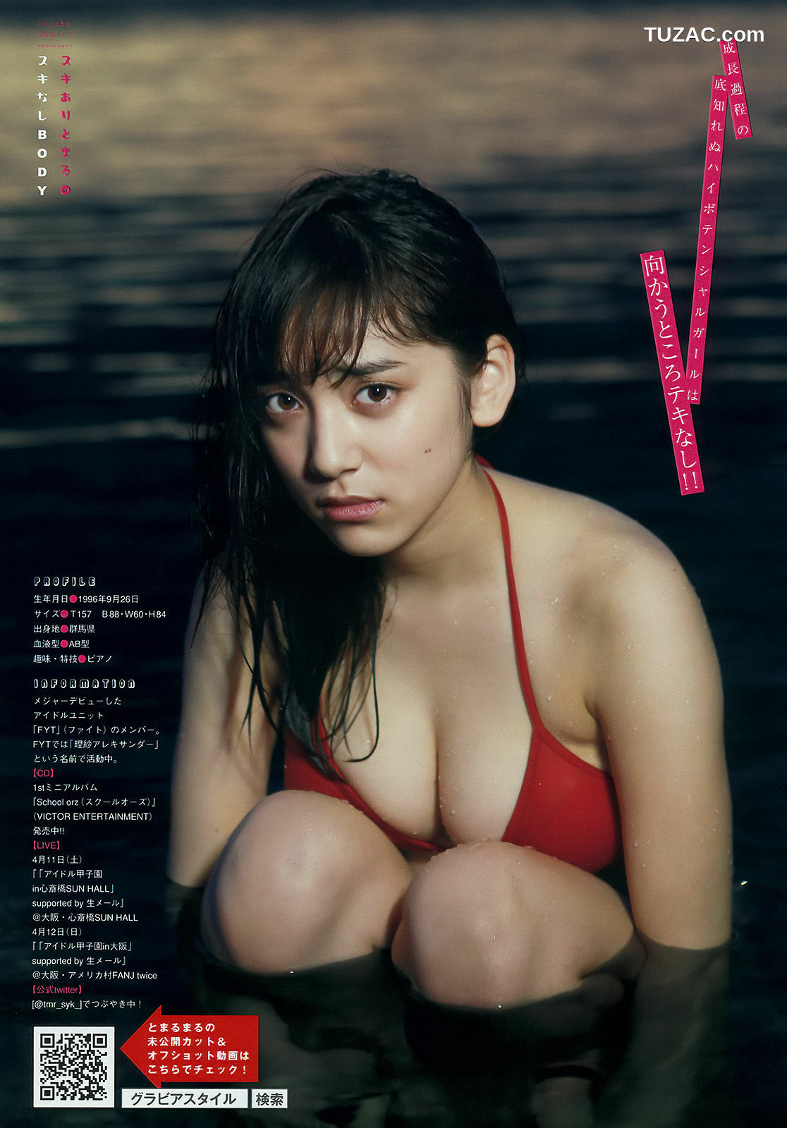 Young Magazine杂志写真_ 都丸紗也華 中元日芽香 2015年No.19 写真杂志[10P]