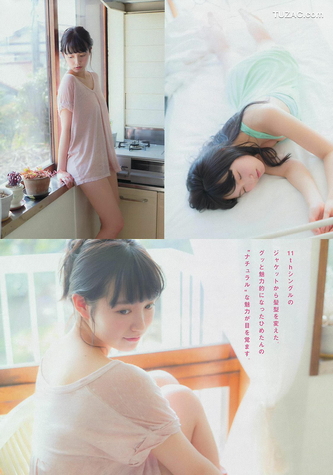 Young Magazine杂志写真_ 都丸紗也華 中元日芽香 2015年No.19 写真杂志[10P]