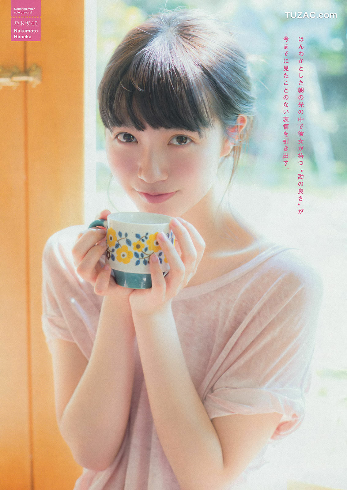 Young Magazine杂志写真_ 都丸紗也華 中元日芽香 2015年No.19 写真杂志[10P]