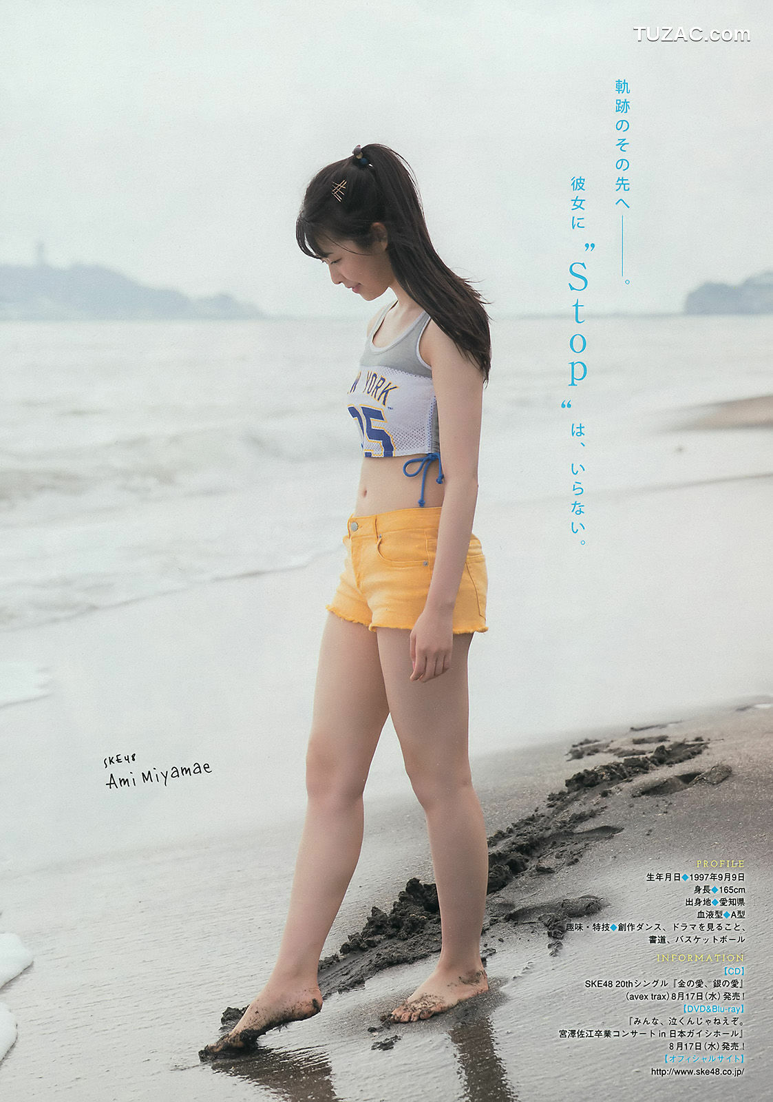 Young Magazine杂志写真_ 長濱ねる 平手友梨奈 宮前杏実 2016年No.38 写真杂志[13P]