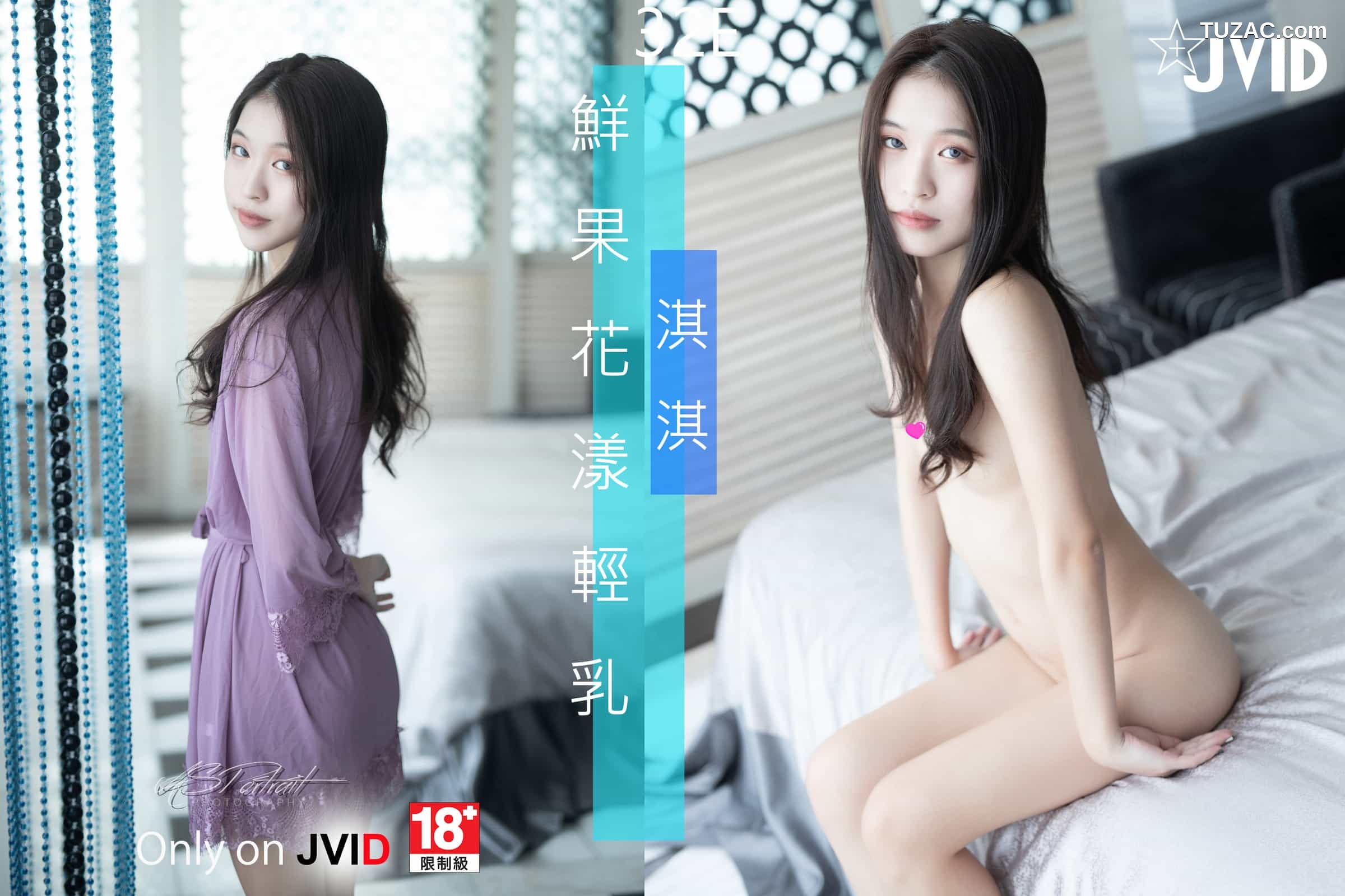 JVID-淇淇-鮮果花漾輕乳-現役大學生三點全露尺度大放送