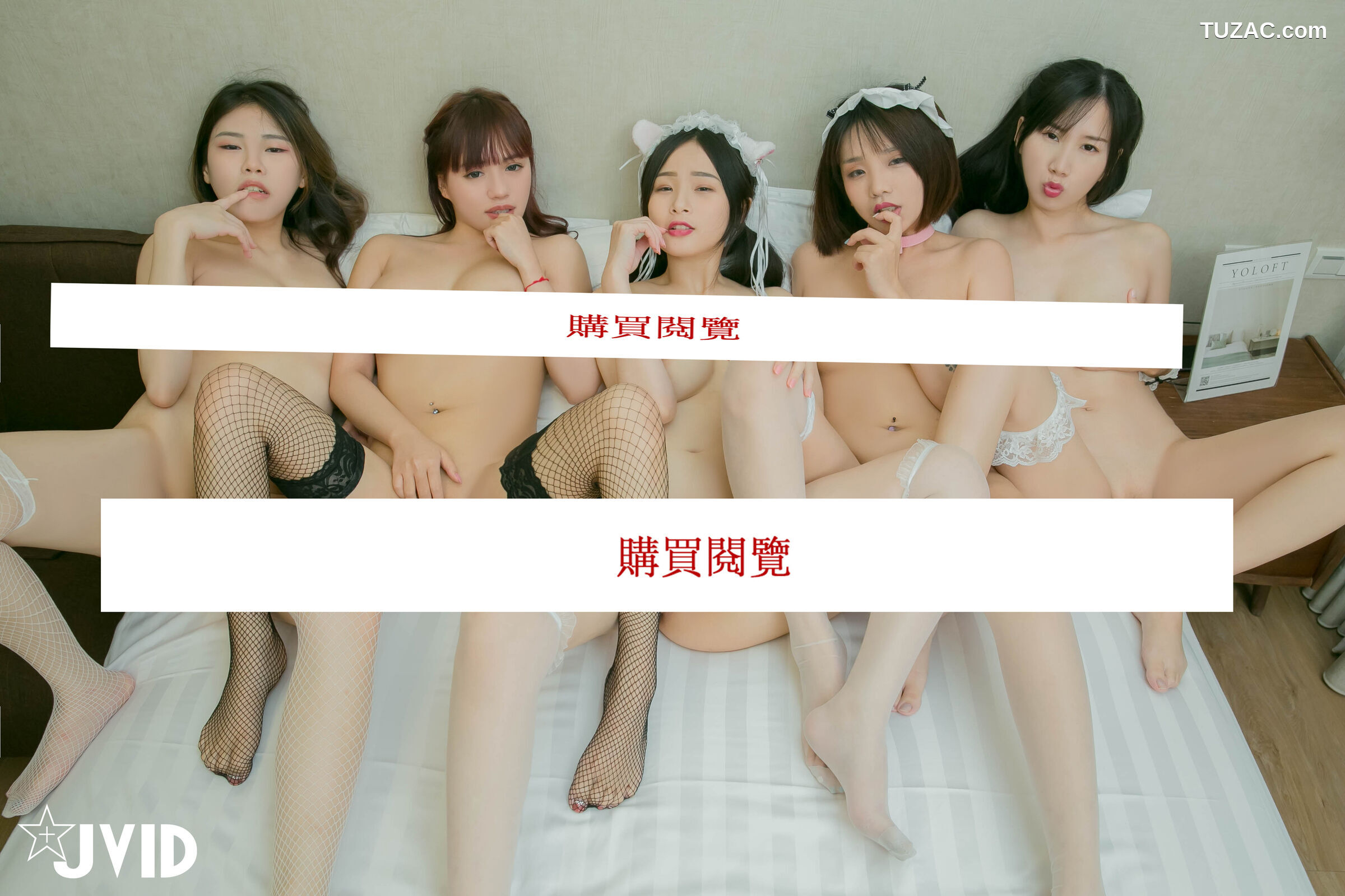 JVID-薰草-咪雅-婕咪-妙妙-裘衣—迎春特企之5人厨娘围炉后的淫春梦幻点心上菜