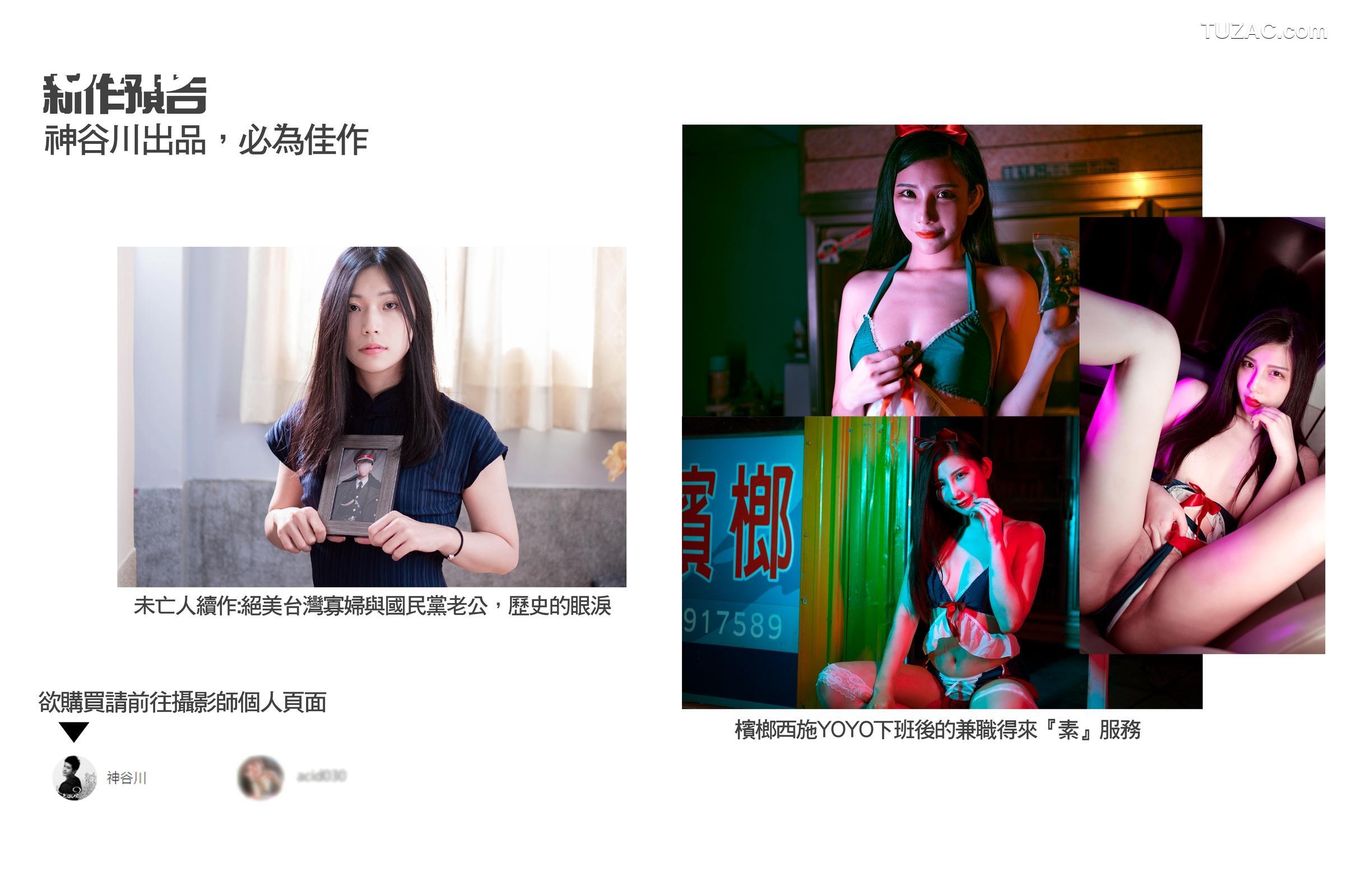 JVID-酸猫妹妹-Maya-19岁少女的饲育日记