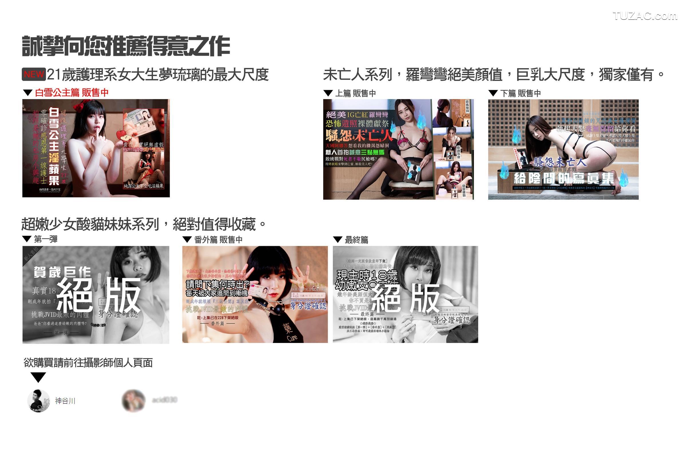 JVID-酸猫妹妹-Maya-19岁少女的饲育日记