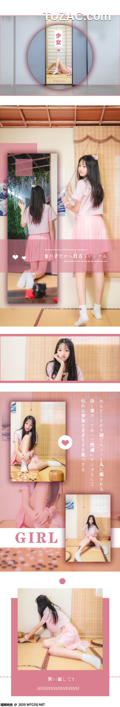 MTCos喵糖映画-Vol.087-《日系粉色JK》