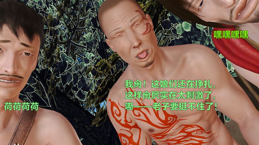 国产H漫黄蓉襄阳后记无圣光套图（十三）[99P]