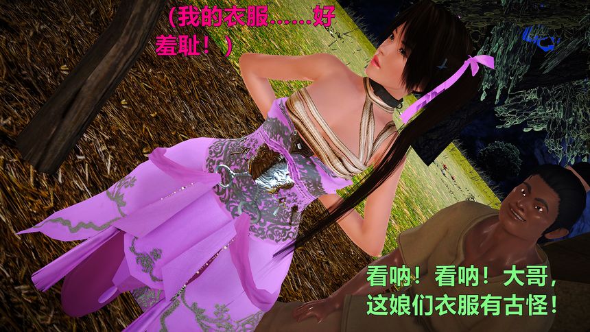 国产H漫黄蓉襄阳后记无圣光套图（十三）[99P]