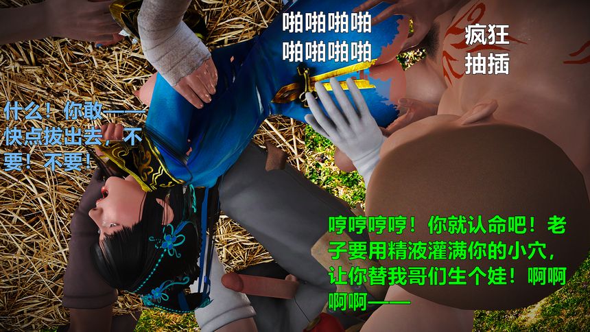 国产H漫黄蓉襄阳后记无圣光套图（十三）[99P]