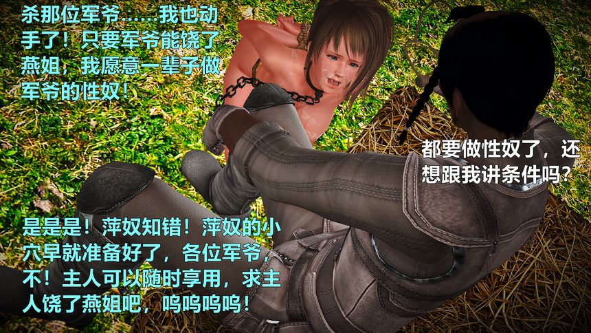 国产H漫黄蓉襄阳后记无圣光套图（十三）[99P]