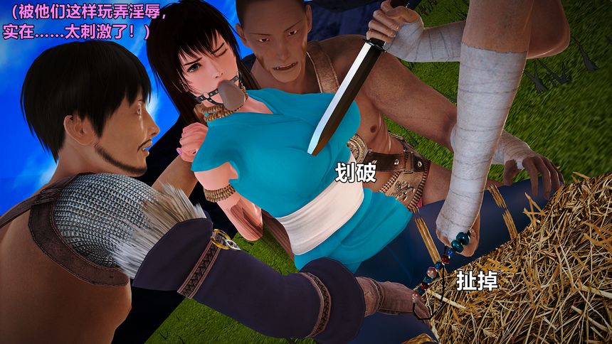 国产H漫黄蓉襄阳后记无圣光套图（十五）[100P]